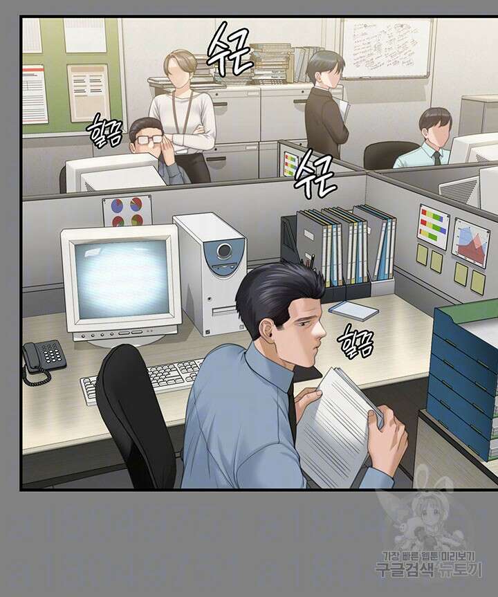 집주인 딸내미 277화 9
