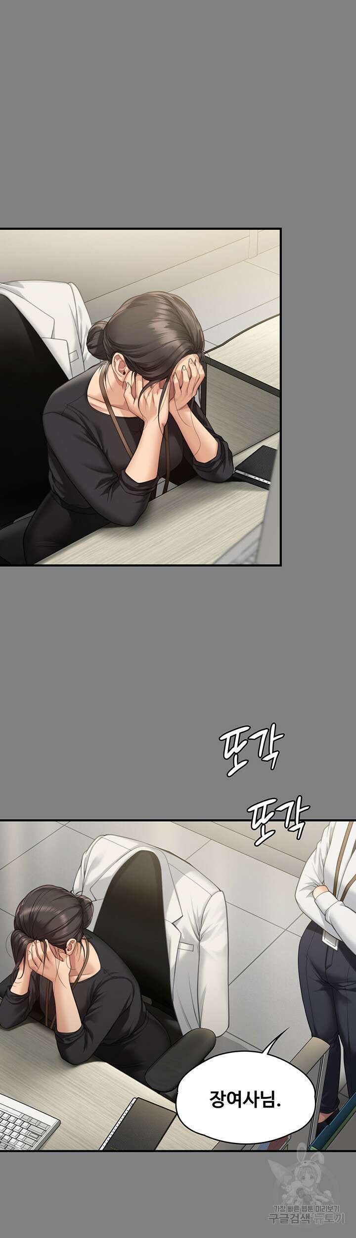 집주인 딸내미 277화 10