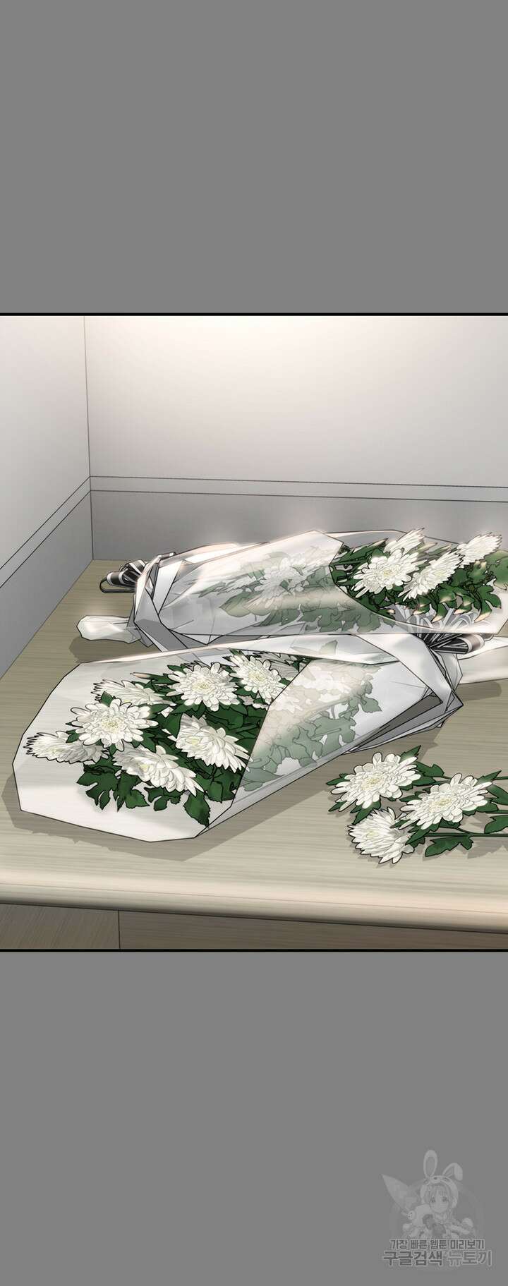 집주인 딸내미 277화 13