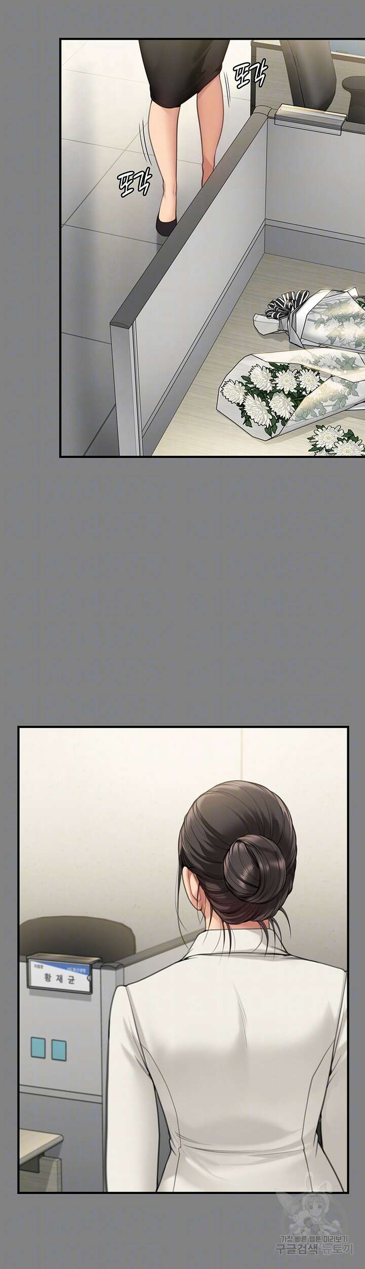 집주인 딸내미 277화 14
