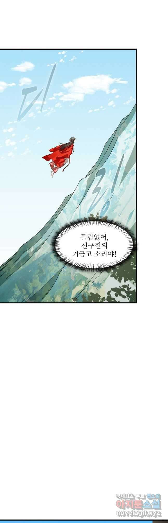 독보다 강한 꽃 279화 2
