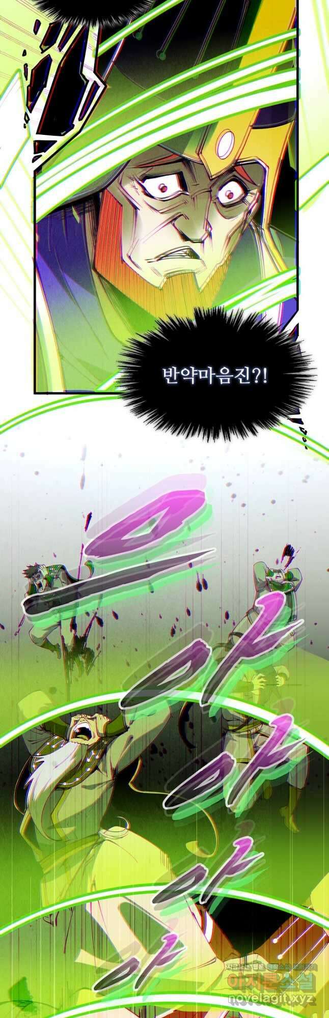 만고지존 184화 4