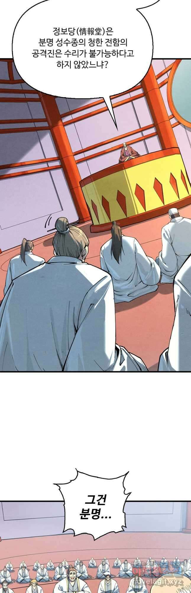 만고지존 184화 10