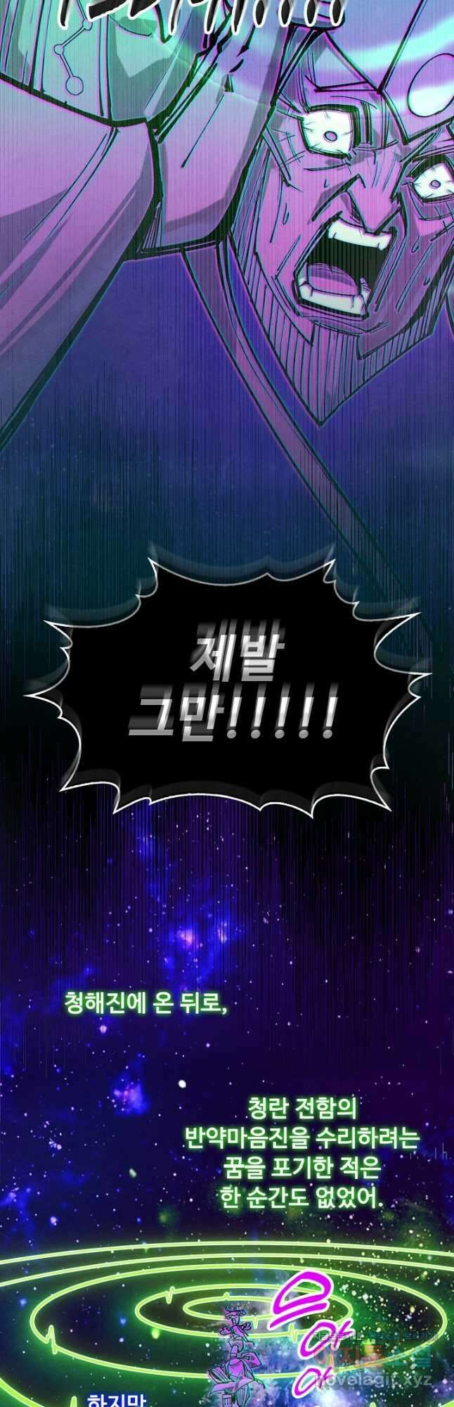 만고지존 184화 14