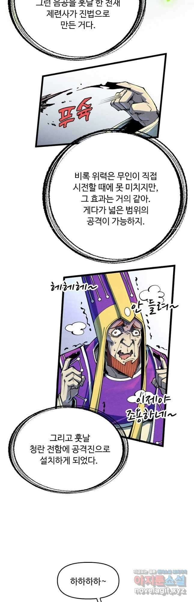 만고지존 184화 17