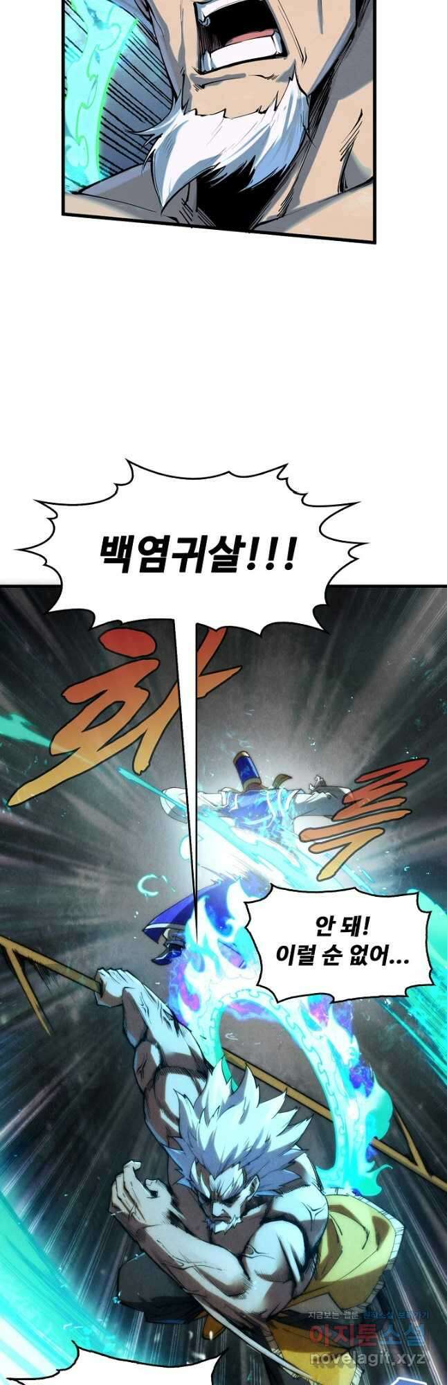 만고지존 184화 21