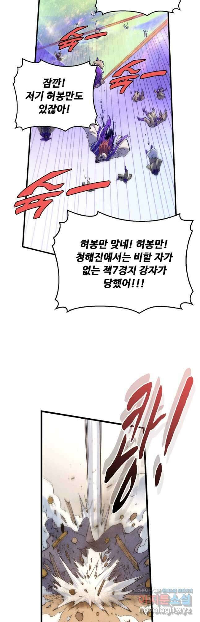 만고지존 184화 27