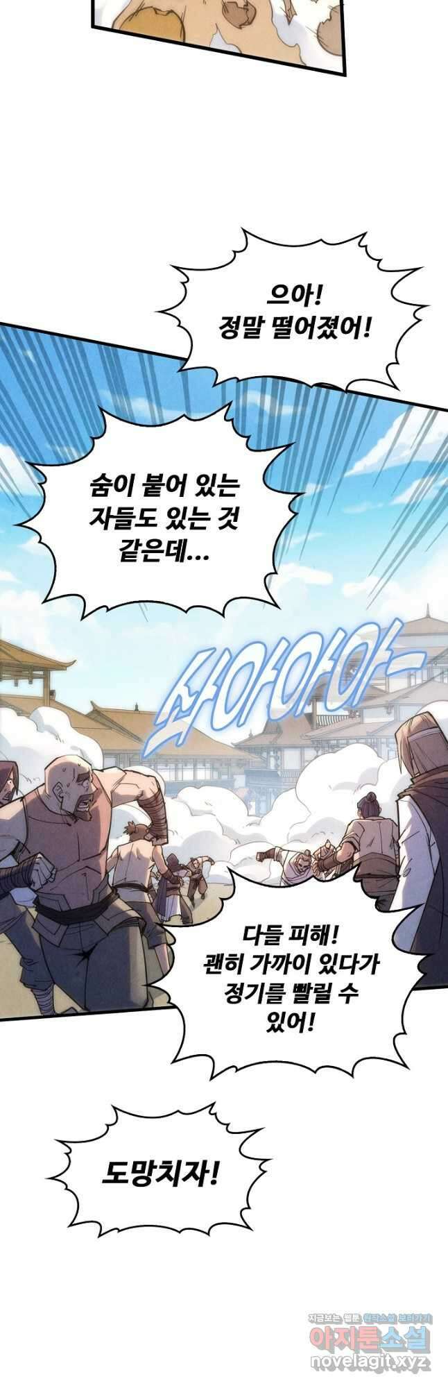 만고지존 184화 28