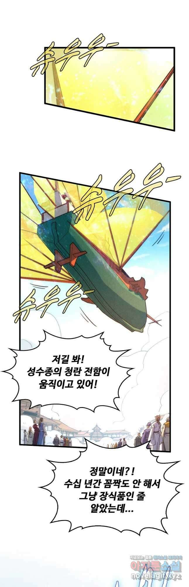 만고지존 184화 31