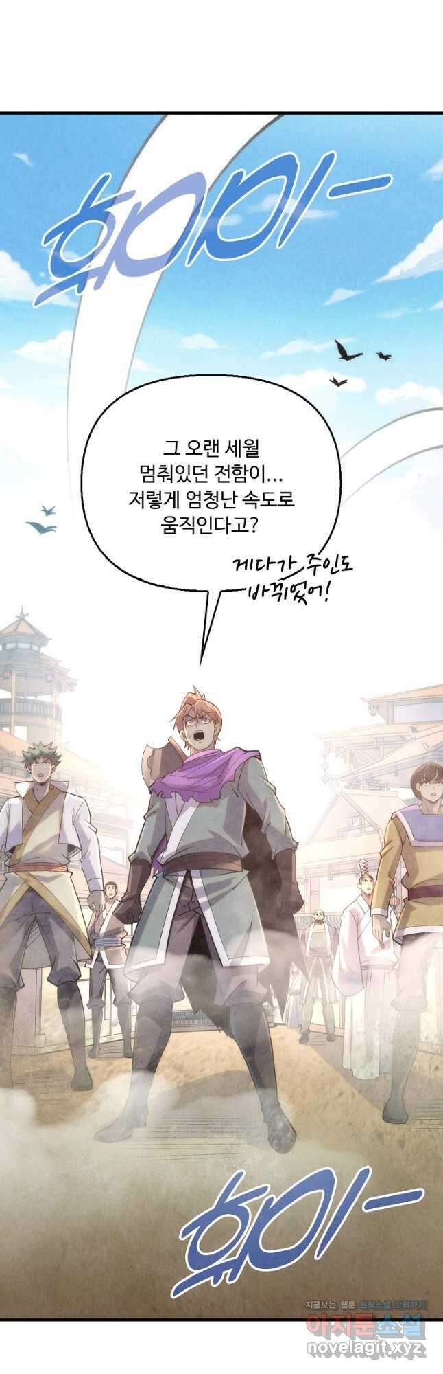 만고지존 184화 34