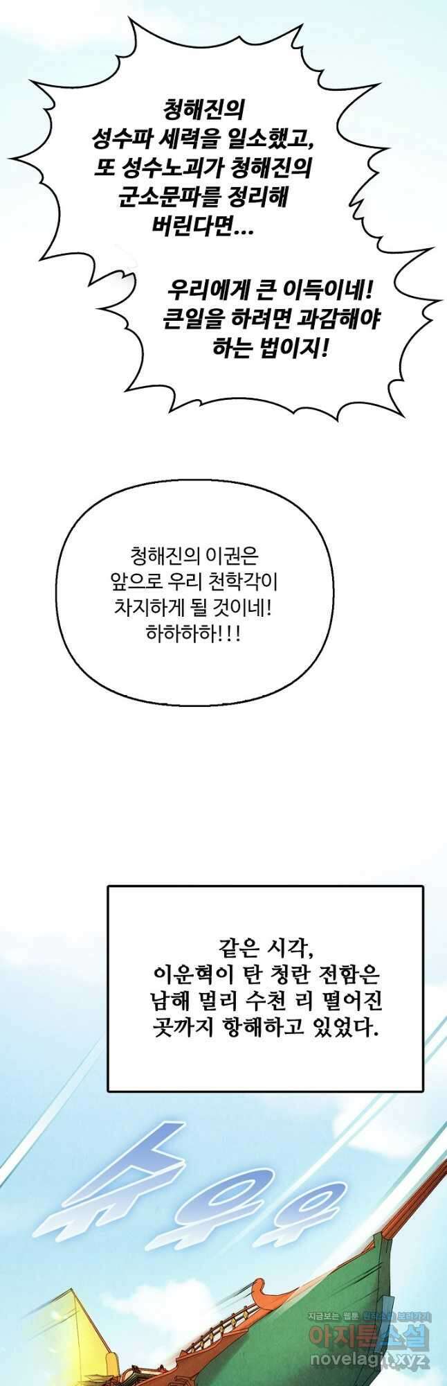 만고지존 184화 44