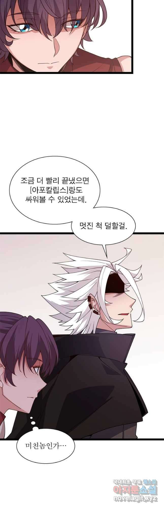 어웨이크닝 회귀 플레이어 125화 6