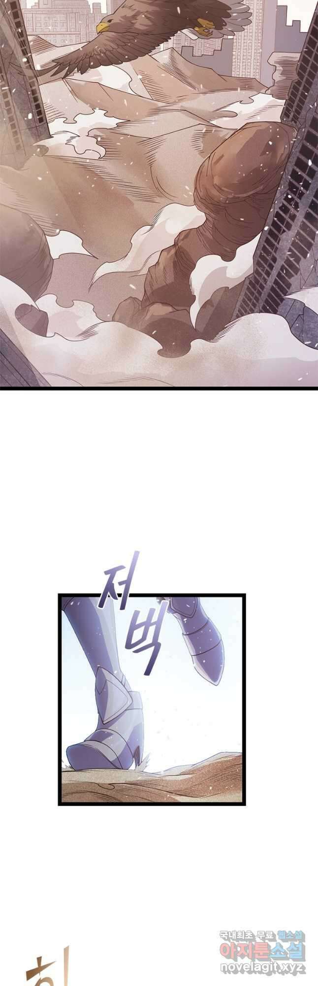 어웨이크닝 회귀 플레이어 125화 9