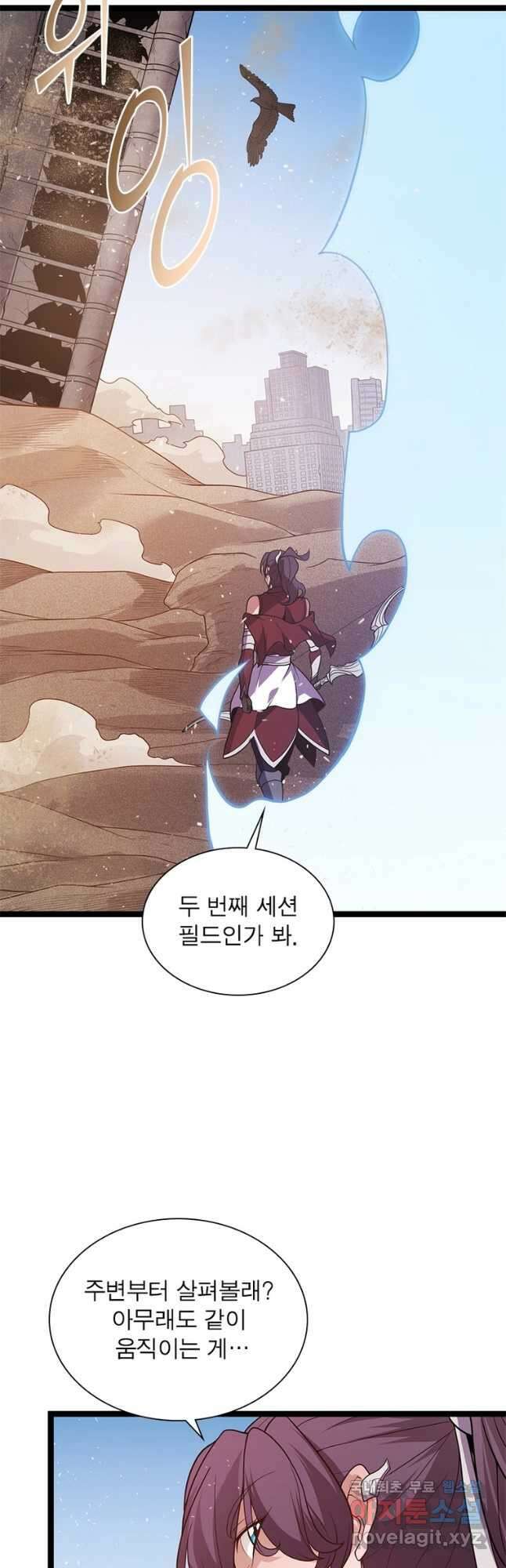 어웨이크닝 회귀 플레이어 125화 10