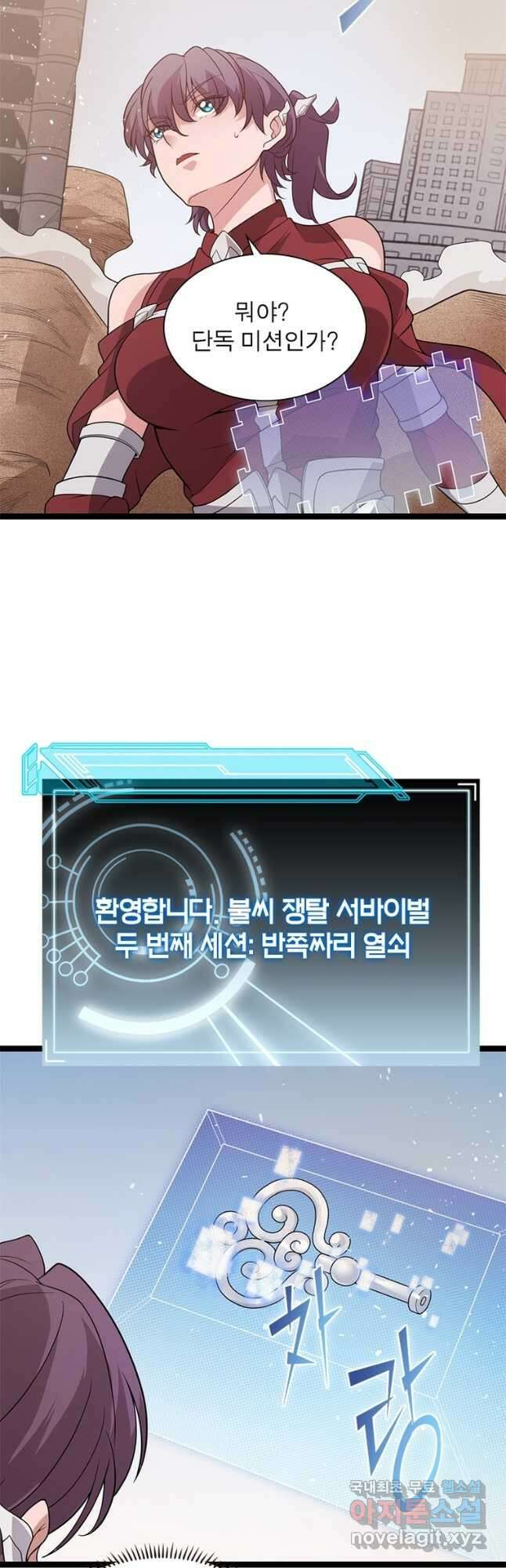 어웨이크닝 회귀 플레이어 125화 13