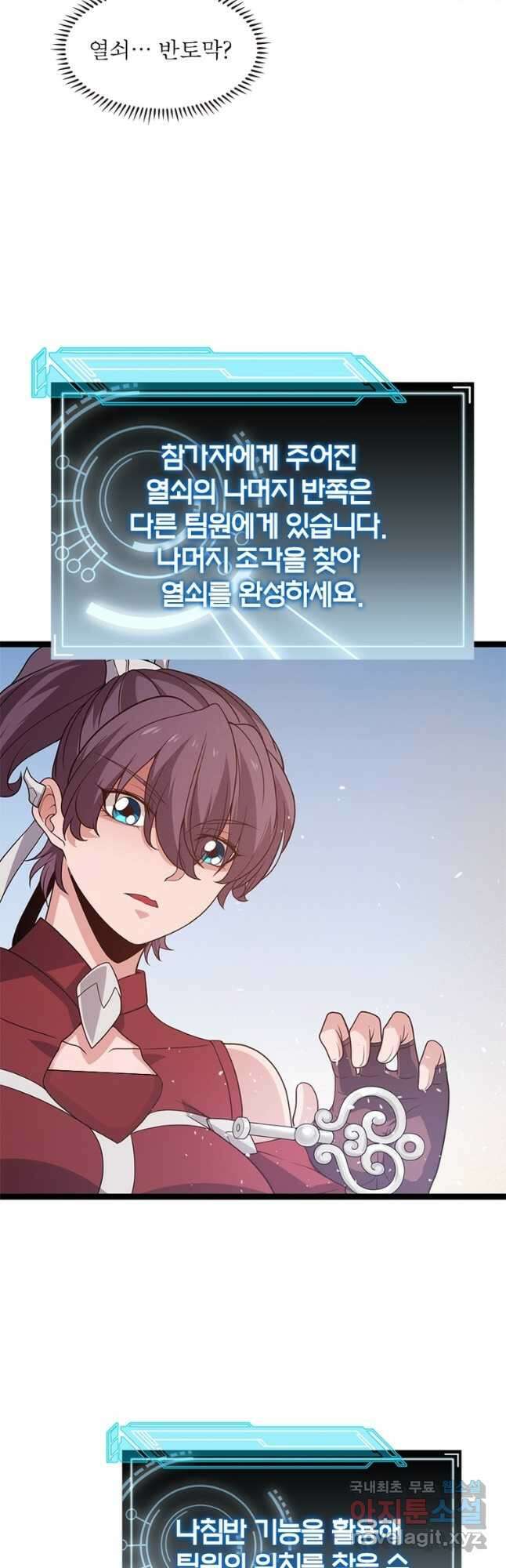 어웨이크닝 회귀 플레이어 125화 14