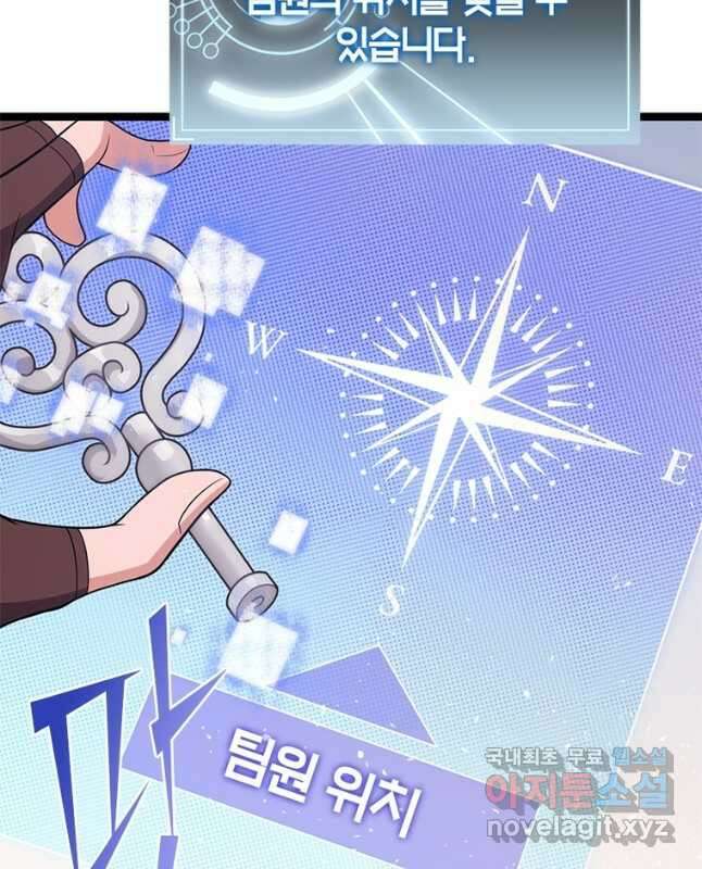 어웨이크닝 회귀 플레이어 125화 15