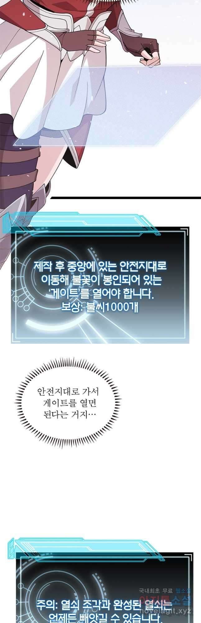 어웨이크닝 회귀 플레이어 125화 17