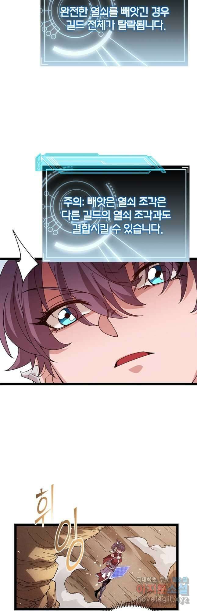 어웨이크닝 회귀 플레이어 125화 19