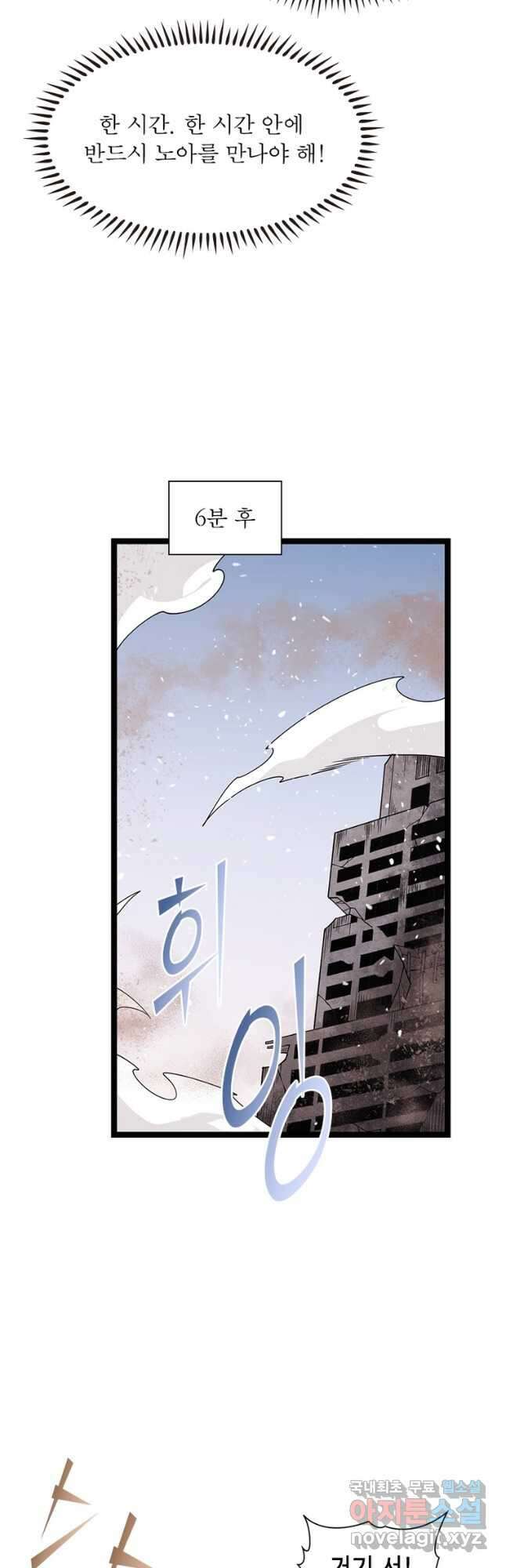 어웨이크닝 회귀 플레이어 125화 23