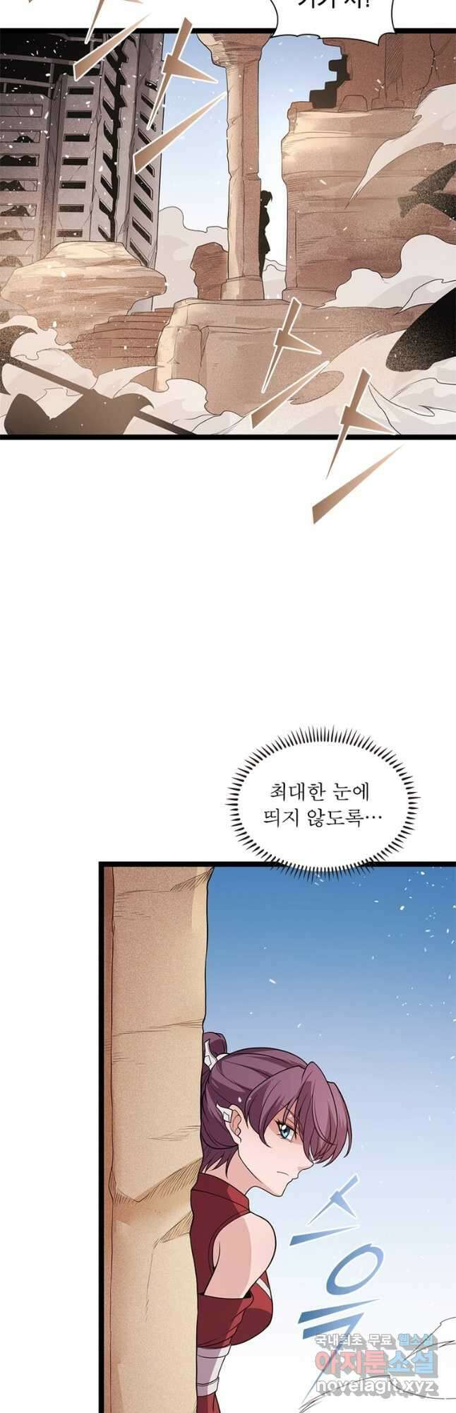 어웨이크닝 회귀 플레이어 125화 24