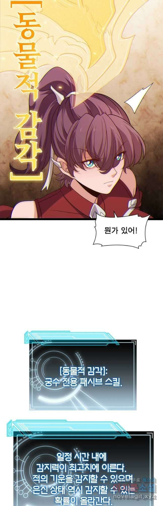 어웨이크닝 회귀 플레이어 125화 26