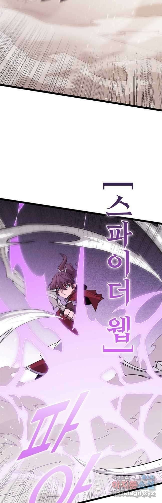 어웨이크닝 회귀 플레이어 125화 29