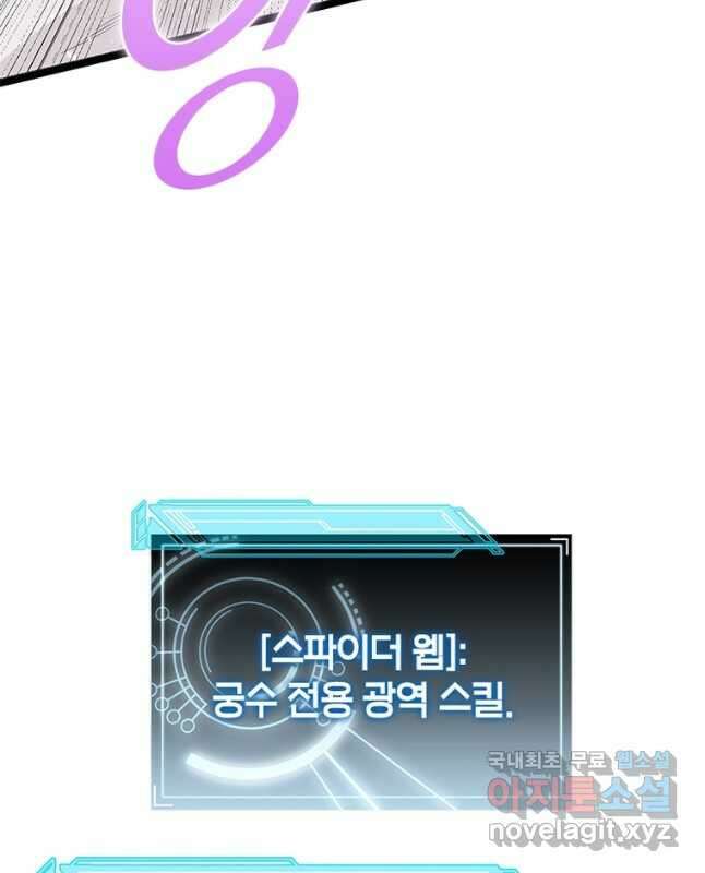 어웨이크닝 회귀 플레이어 125화 30