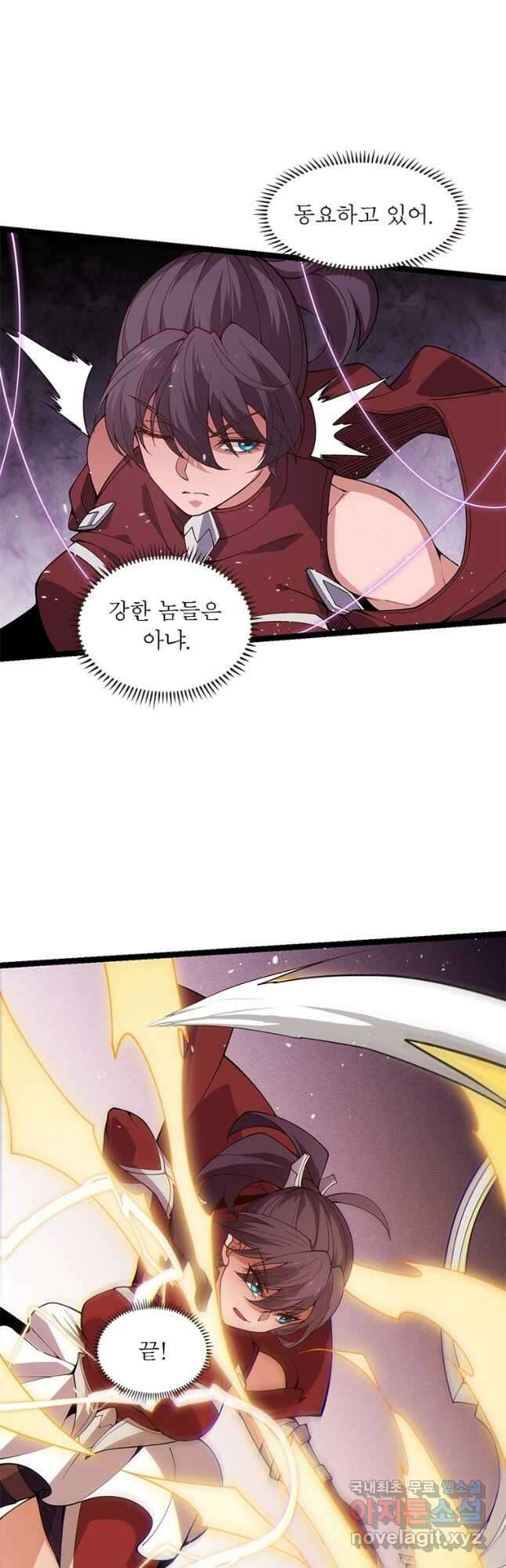 어웨이크닝 회귀 플레이어 125화 36