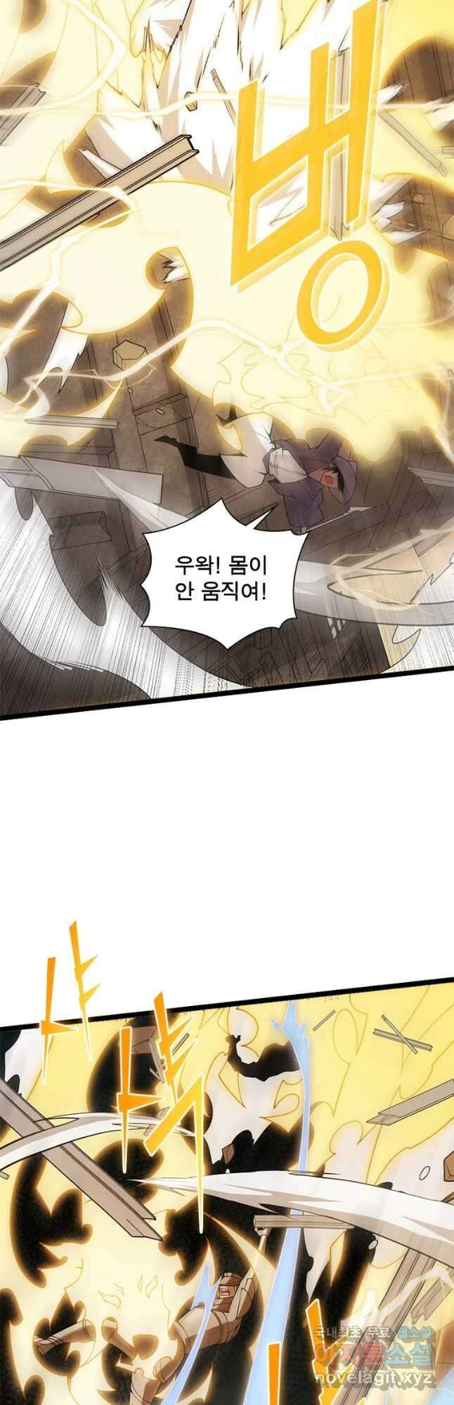 어웨이크닝 회귀 플레이어 125화 40