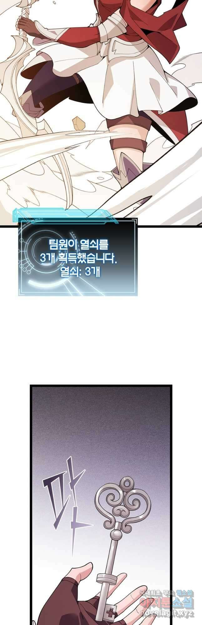 어웨이크닝 회귀 플레이어 125화 42