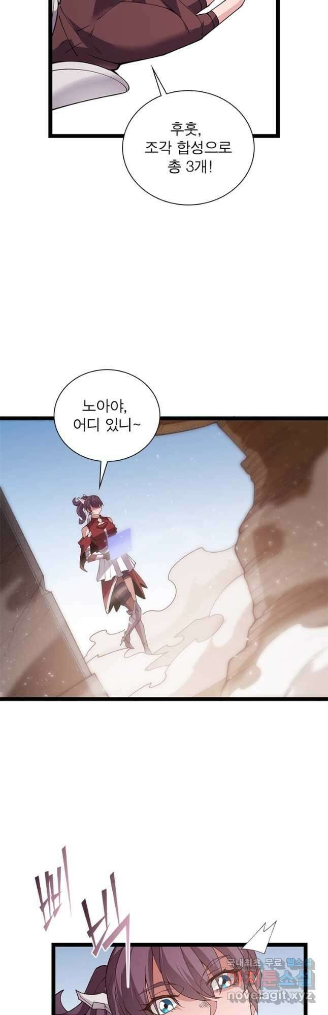 어웨이크닝 회귀 플레이어 125화 43