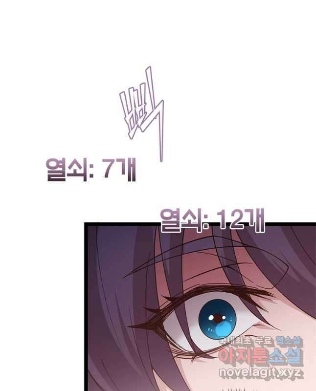 어웨이크닝 회귀 플레이어 125화 45