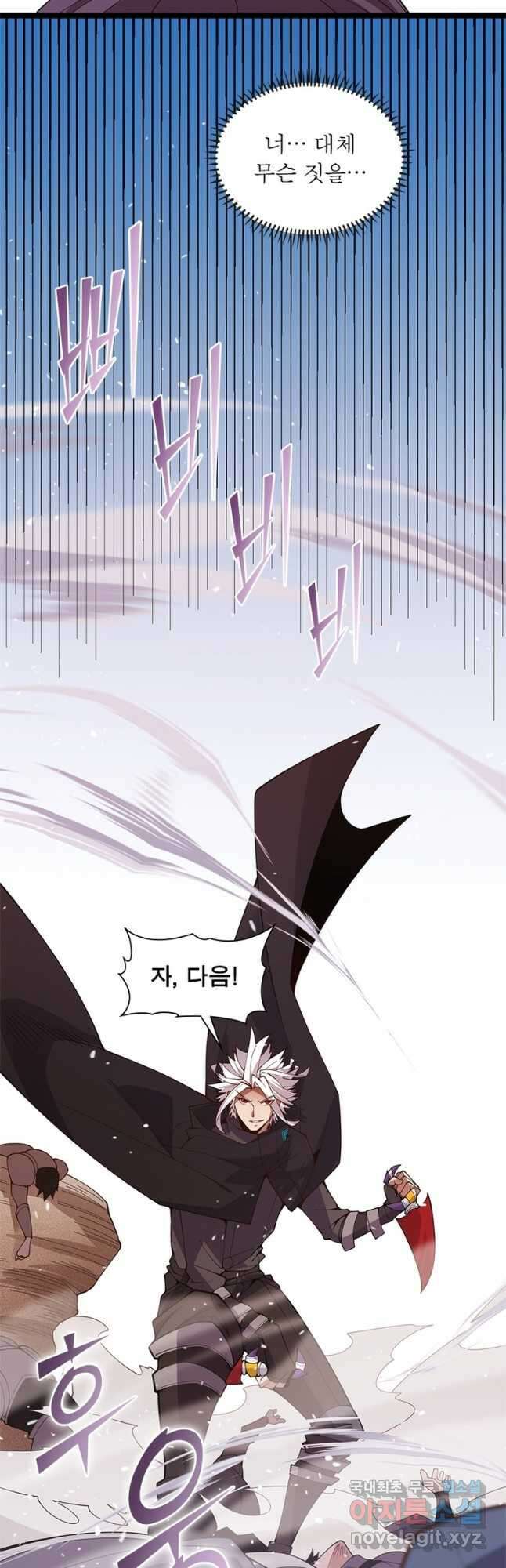 어웨이크닝 회귀 플레이어 125화 47
