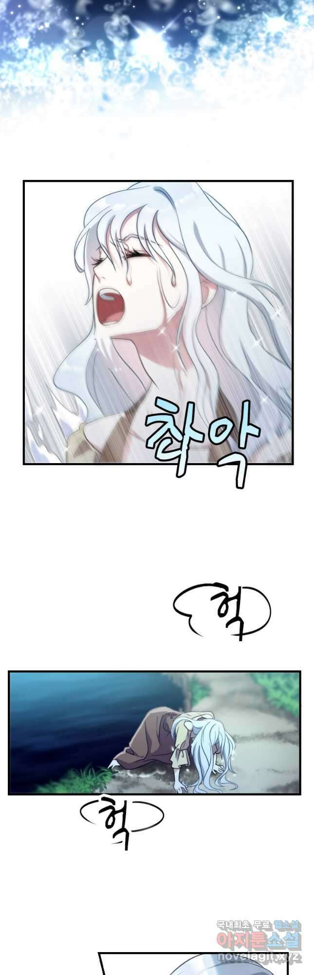 제물인 나와 늑대의 왕 1화 7