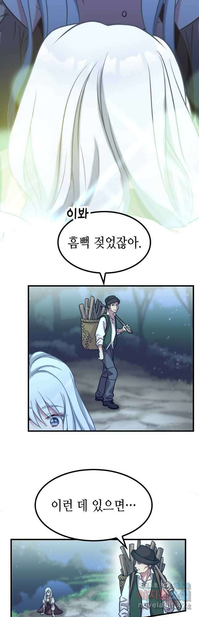 제물인 나와 늑대의 왕 1화 10