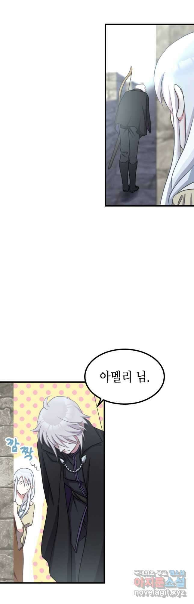 제물인 나와 늑대의 왕 18화 10