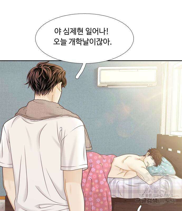 소녀의 세계 2부 155화 8