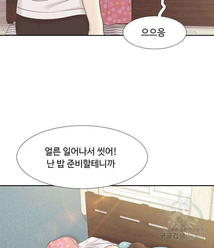 소녀의 세계 2부 155화 9