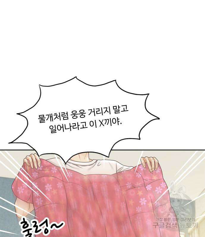 소녀의 세계 2부 155화 12