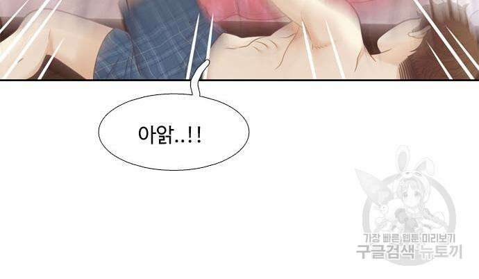 소녀의 세계 2부 155화 14