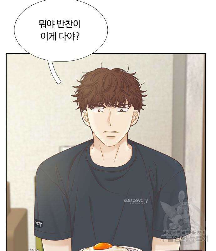소녀의 세계 2부 155화 20
