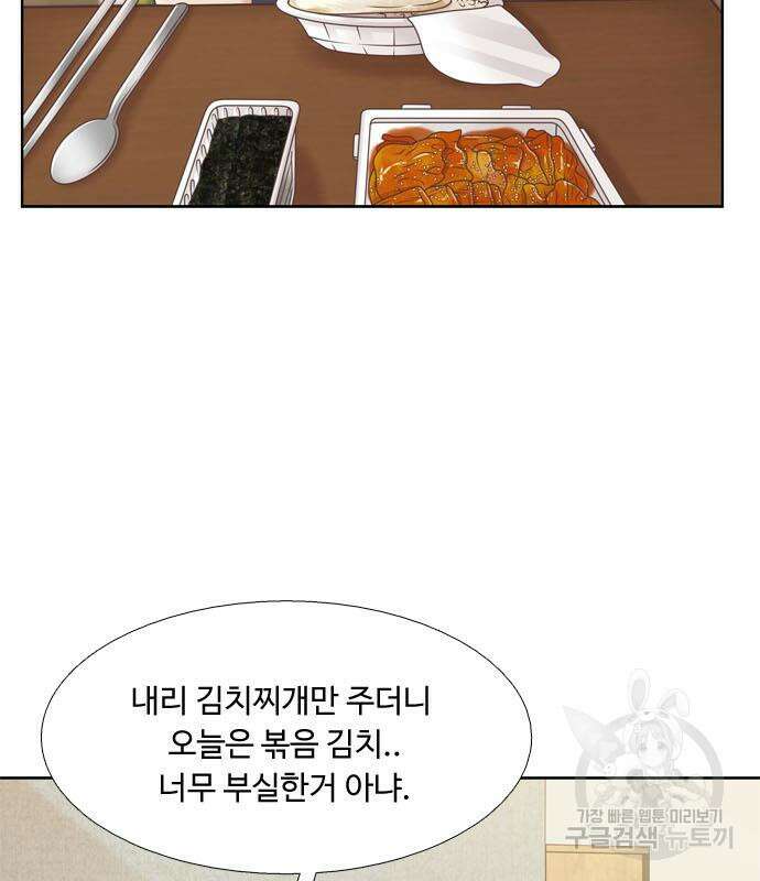 소녀의 세계 2부 155화 21