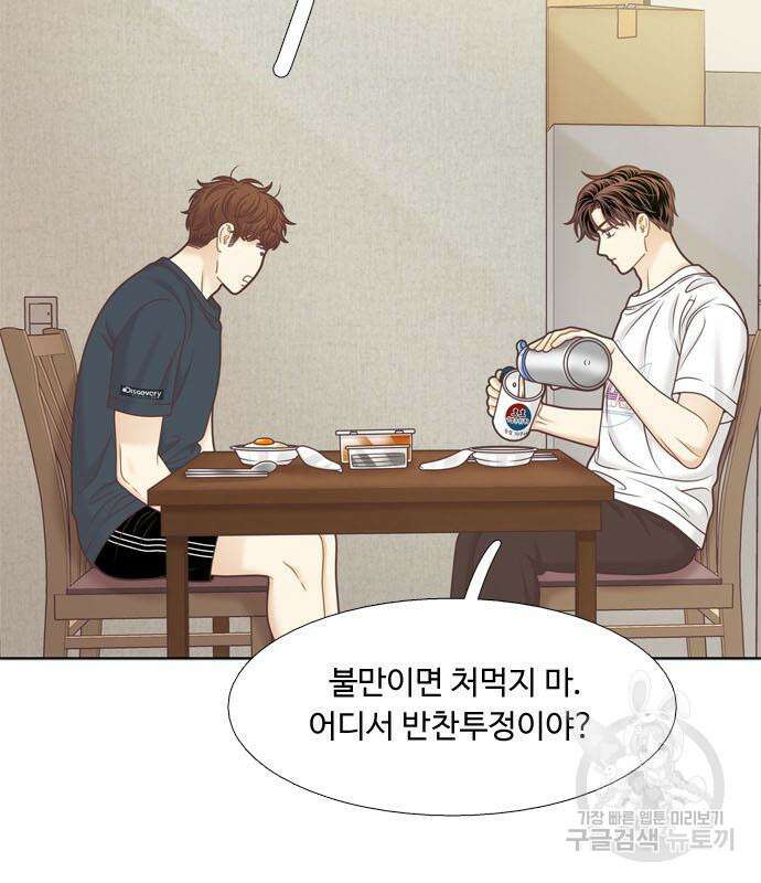 소녀의 세계 2부 155화 22