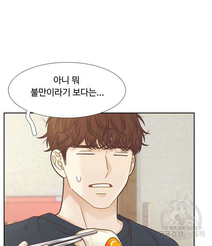소녀의 세계 2부 155화 23