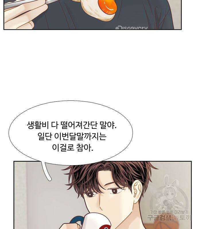 소녀의 세계 2부 155화 24