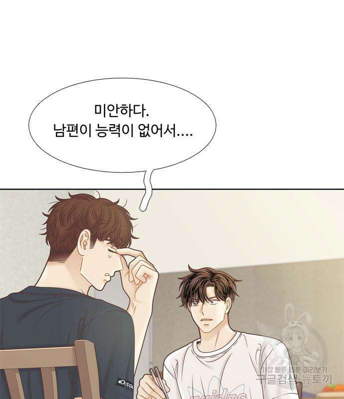 소녀의 세계 2부 155화 27