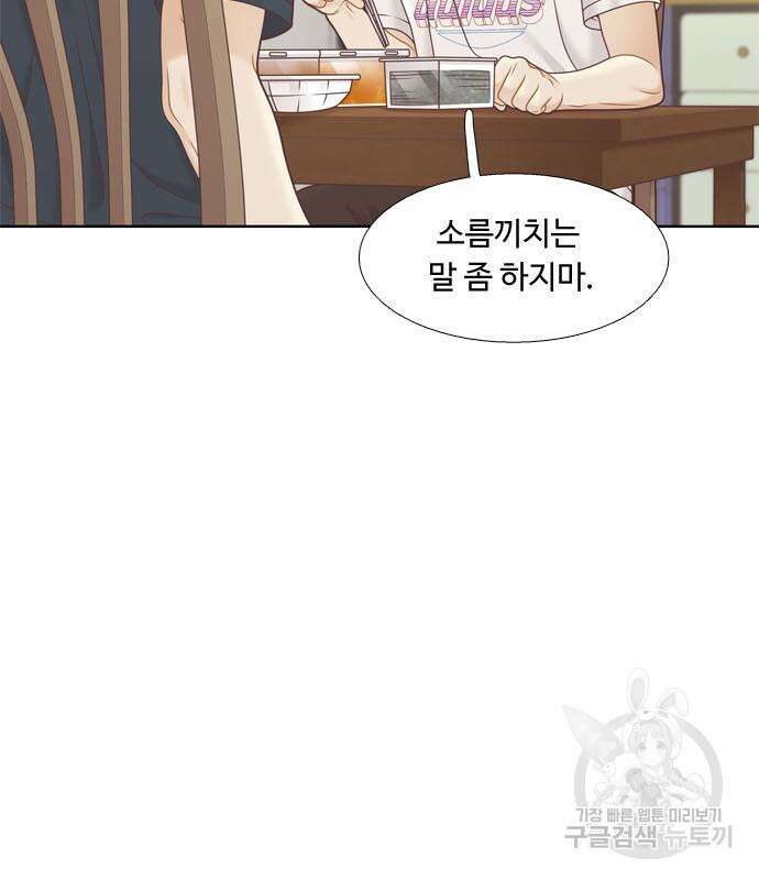 소녀의 세계 2부 155화 28