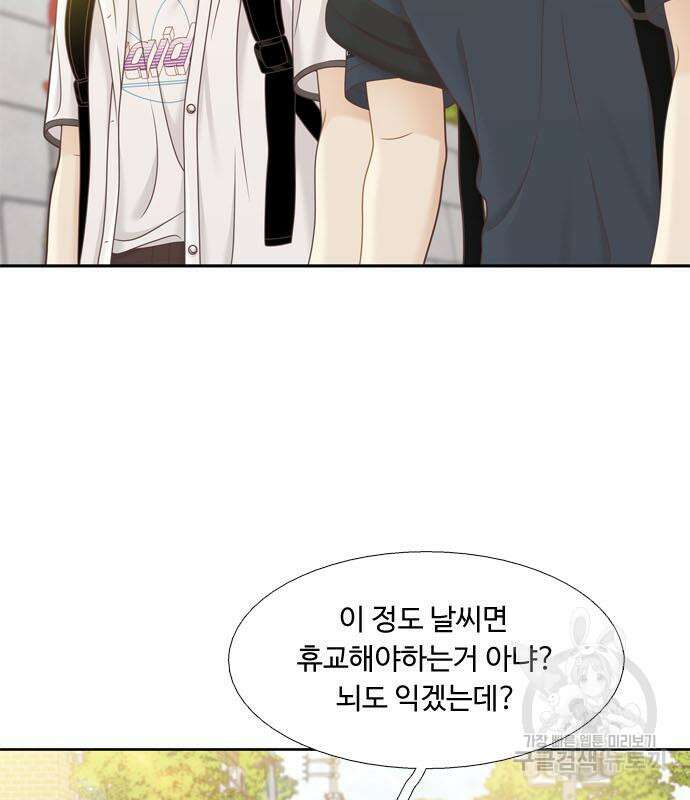 소녀의 세계 2부 155화 31