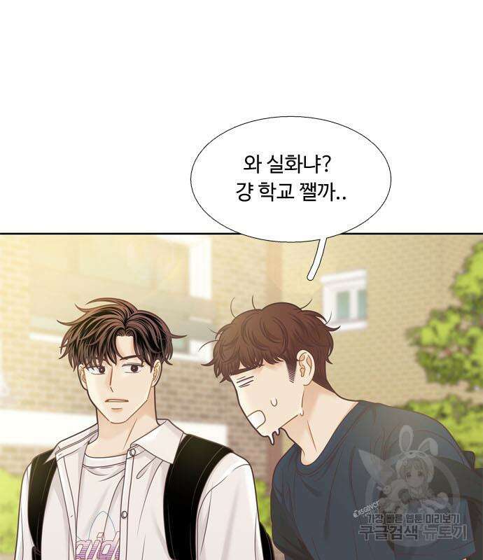 소녀의 세계 2부 155화 33